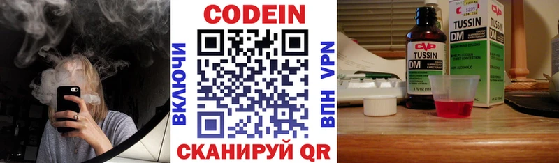 Кодеиновый сироп Lean напиток Lean (лин)  кракен tor  Хадыженск 