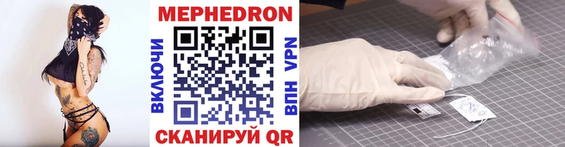 МЕФ мяу мяу  продажа наркотиков  Хадыженск 